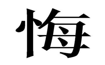 尽至无悔的演讲稿参考8篇