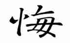 我无悔的青春演讲稿推荐5篇