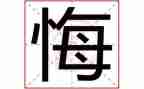 我的青春无悔作文6篇