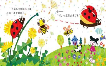 绘本阅读幼儿教案6篇