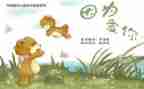 小老鼠绘本教案5篇