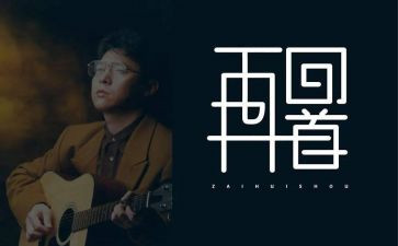 回首时光作文8篇