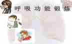呼吸科护理工作计划8篇