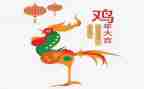 关于鸡的作文500字优秀6篇