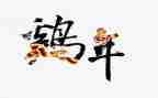 关于鸡的作文500字推荐6篇