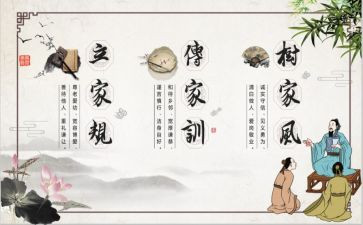 家训家规的作文通用6篇