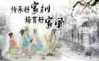 家规家训作文参考7篇