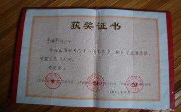 2024部队个人嘉奖事迹材料5篇