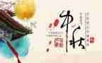 传统佳节的演讲稿5篇