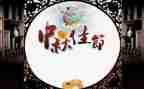 佳节作文600字6篇