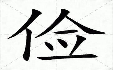 勤俭与字的演讲稿5篇