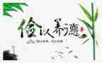 勤俭节约的作文高中作文6篇