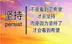 已坚持为话题作文600作文优质8篇
