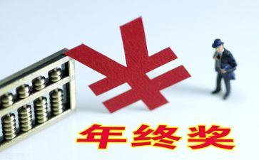申请奖金的申请书范文7篇