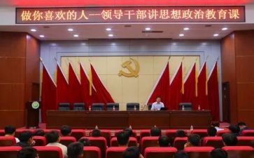 30讲思想汇报优秀5篇