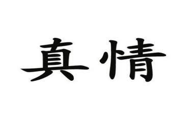 自然流露真情的作文500字7篇