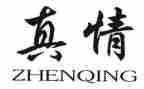 有关真情的作文5篇