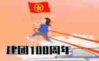 建团百年心得体会800字5篇