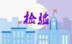 检验医学个人总结优秀6篇