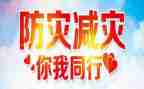 512防灾减灾活动总结模板6篇