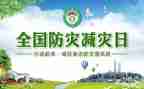 512防灾减灾活动总结8篇