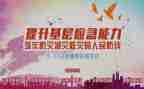 防灾减灾活动总结6篇