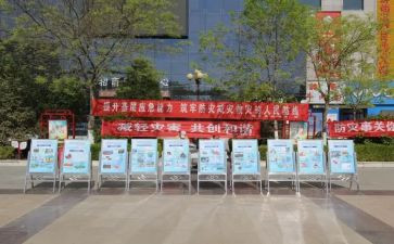 防震减灾科普活动总结6篇