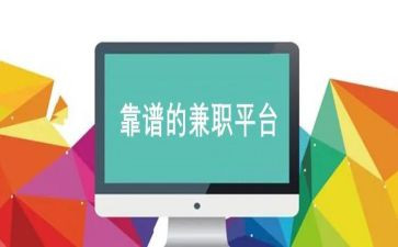 大学生在校兼职的调查报告8篇