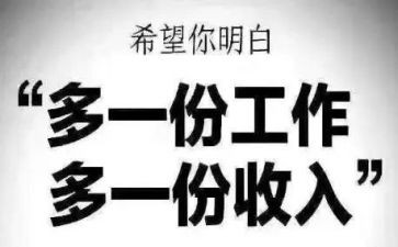 关于大学生兼职情况的调查报告8篇