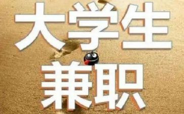 劳务兼职合同最新8篇