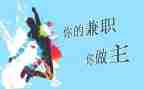 大学生兼职的调研报告5篇