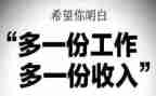 关于大学生兼职情况的调查报告8篇