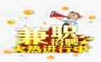 大学生兼职的心得推荐5篇