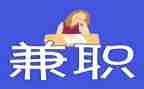 大学生假期兼职实践报告7篇