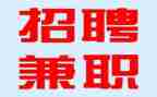 兼职人员的合同7篇