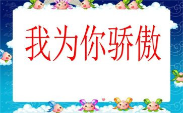 观看《中国骄傲》心得体会5篇