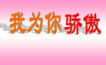 骄傲的狼作文5篇