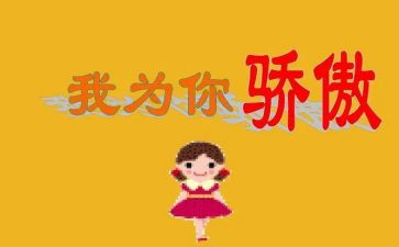骄傲的狼作文通用5篇