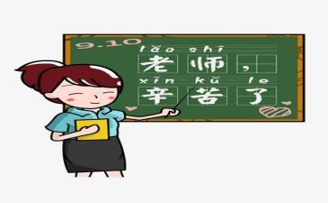 教师2024最新个人述职报告6篇