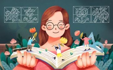 听教师报告心得体会优秀8篇
