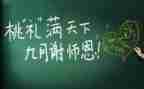 教师年度述职报告推荐7篇