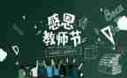 有关教师月工作总结推荐8篇