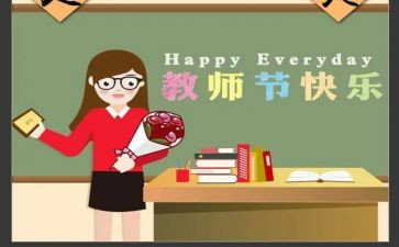 教师节演讲稿感恩老师演讲稿7篇