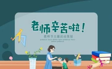 幼师教师节演讲稿7篇