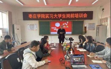 教师实习的工作总结通用5篇