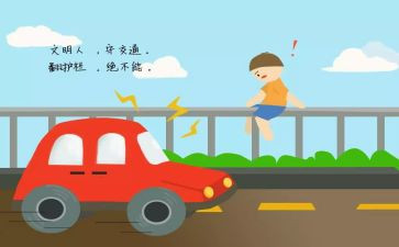 遵守交通安全的演讲稿优质6篇