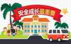学校安全工作总结5篇