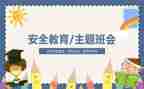 安全演讲稿优质8篇