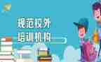 教育机构活动方案策划5篇