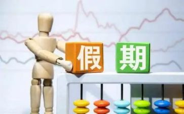 津彩假日活动总结6篇